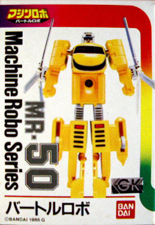 Machine Robo MR50 "Twin-Spin" Transforming Robot (Bandai) *SOLD*