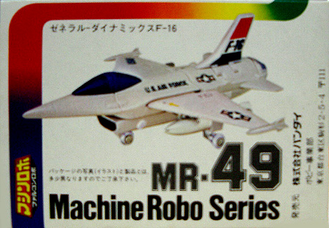Machine Robo MR-49 "Heatseeker" *SOLD*